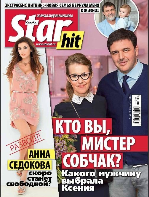 Анна Седокова