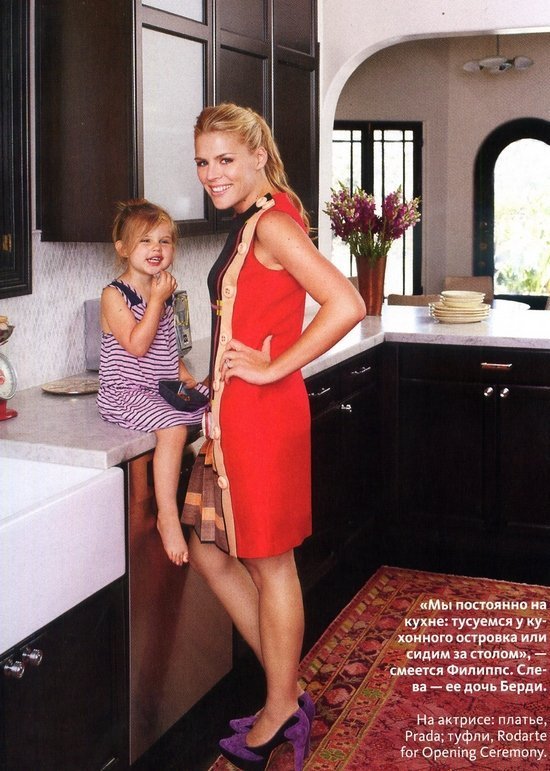 Бизи Филиппс