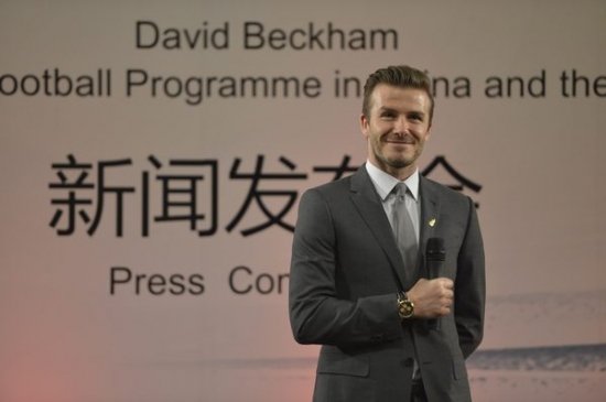 Дэвид Бэкхем