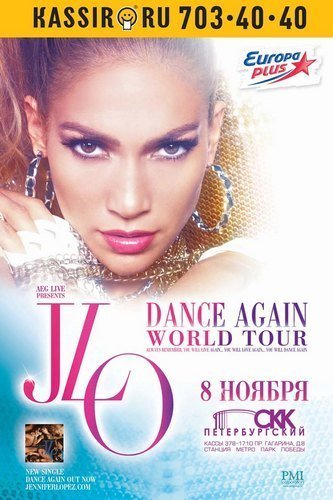 Дженнифер Лопес