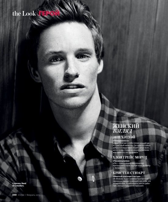 Эдди Редмэйн