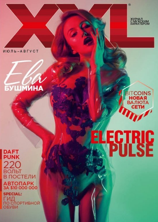 Ева Бушмина