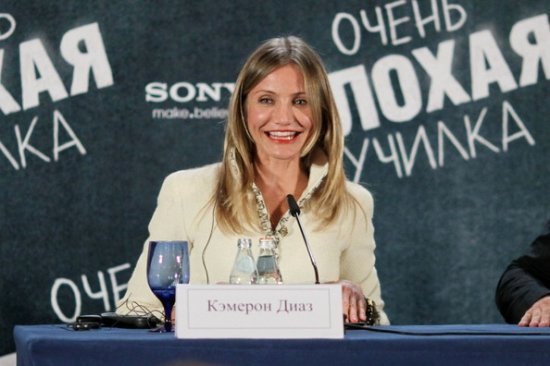 Кэмерон Диас