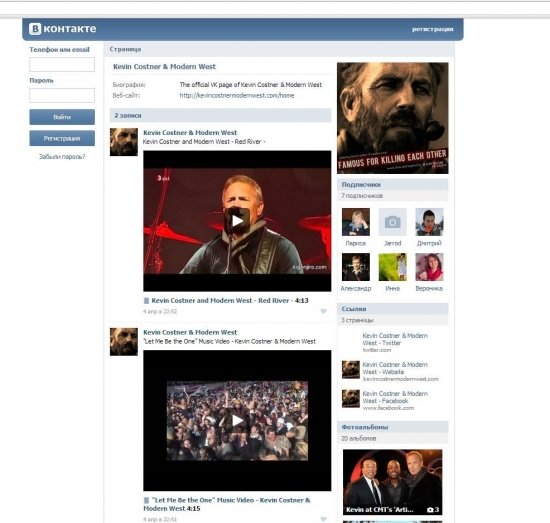 Кевин Костнер