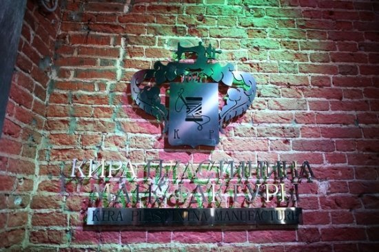 Кира Пластинина-Мануфактуры