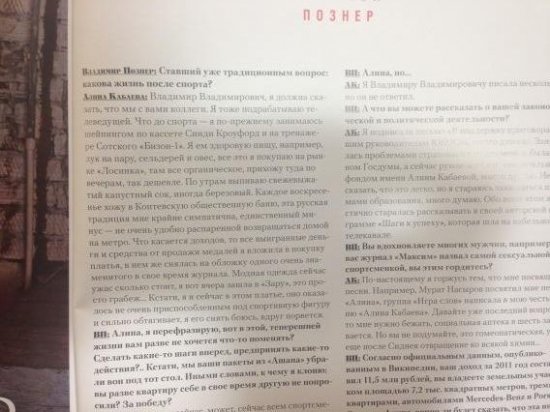 Ксения Собчак