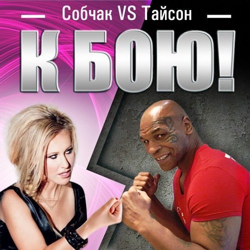http://www.starslife.ru/images/content_images/kseniya_sobchak_81572486.jpg