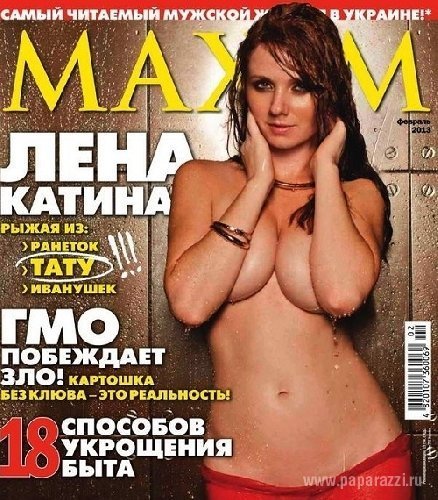 Лена Катина