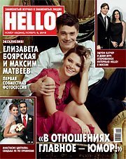 Лиза Боярская