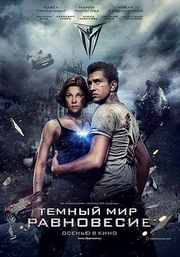 Павел Прилучный