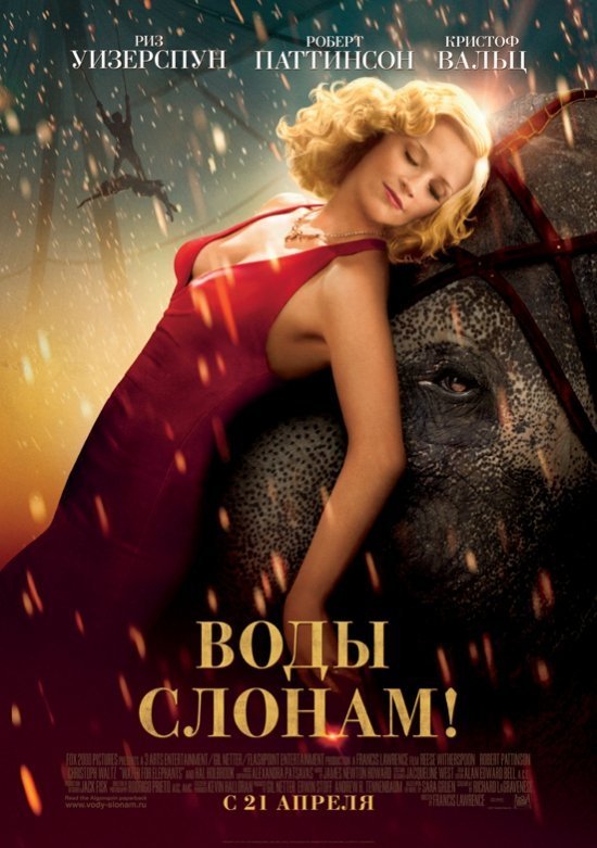 Риз Уизерспун