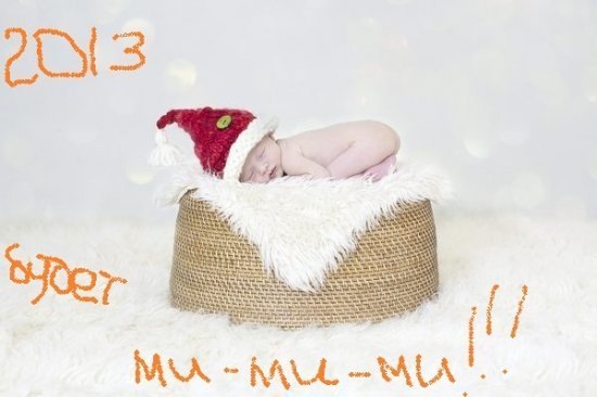 С Новым годом