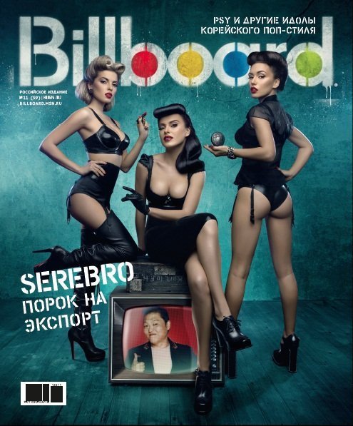 Serebro