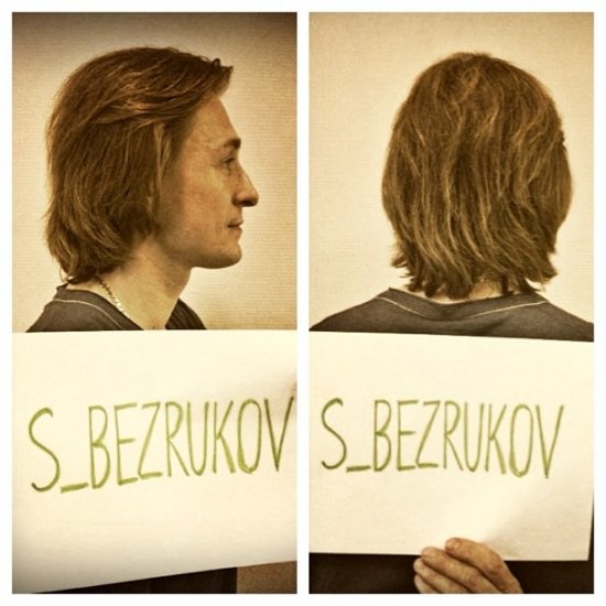 Сергей Безруков