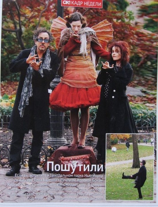 Тим бертон и Хелена Бонэм-Картер