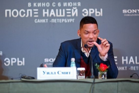 Уилл Смит