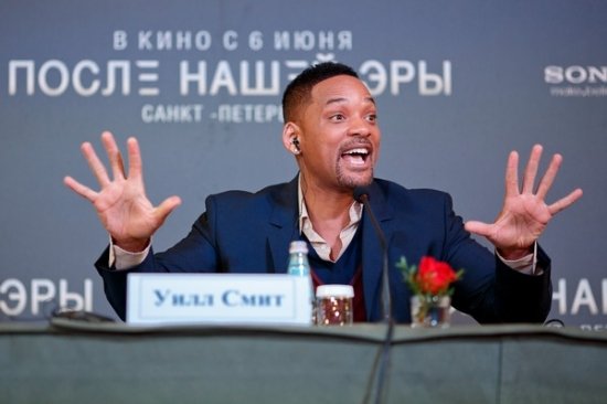 Уилл Смит