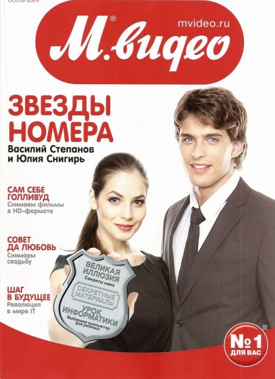 Василий Степанов и Юлия Снигирь для