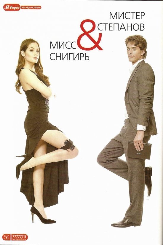 Василий Степанов и Юлия Снигирь для