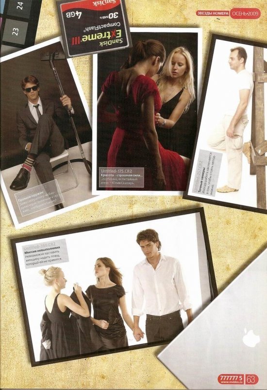 Василий Степанов и Юлия Снигирь для