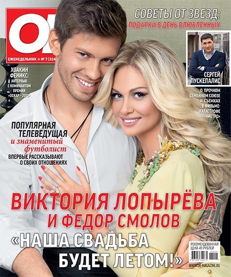 Виктория Лопырева