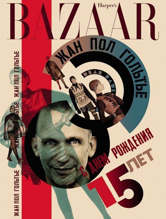 Харперс Базар