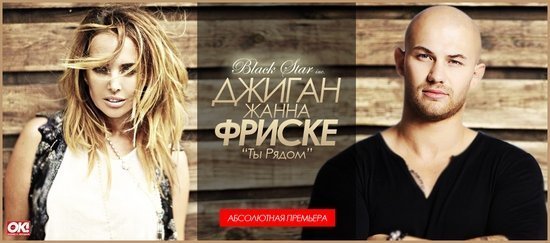 Жанна Фриске