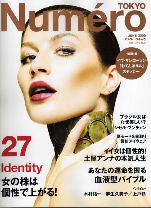 Жизель Бундхен для Numero Tokyo