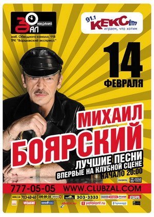 Boyarsky