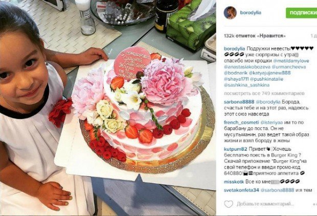 Ксения Бородина похвасталась первым подарком в честь завтрашней свадьбы