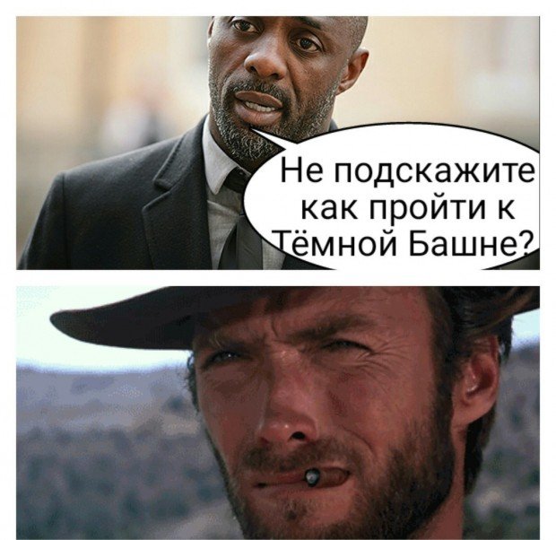 тёмная-башня-Стивен-Кинг-Клинт-Иствуд-знаменитости-3057180