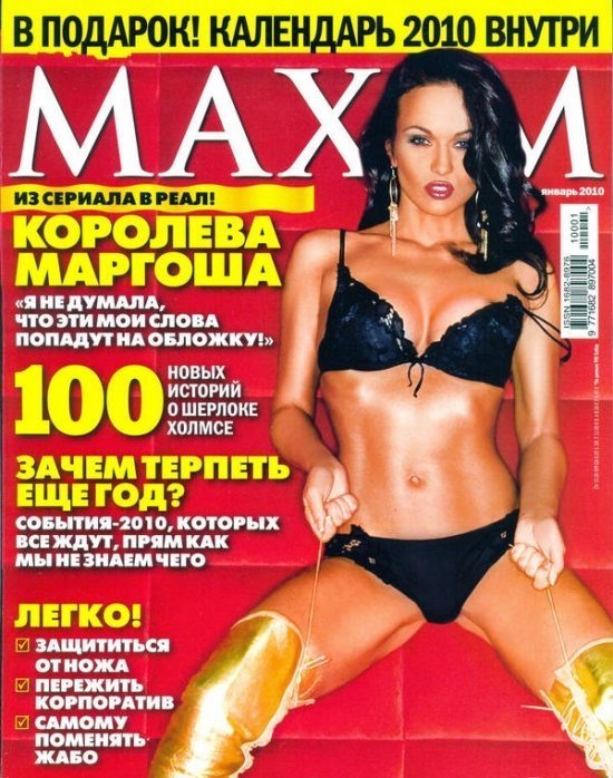 maxim 2010