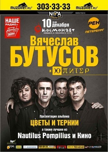 Презентация нового альбома