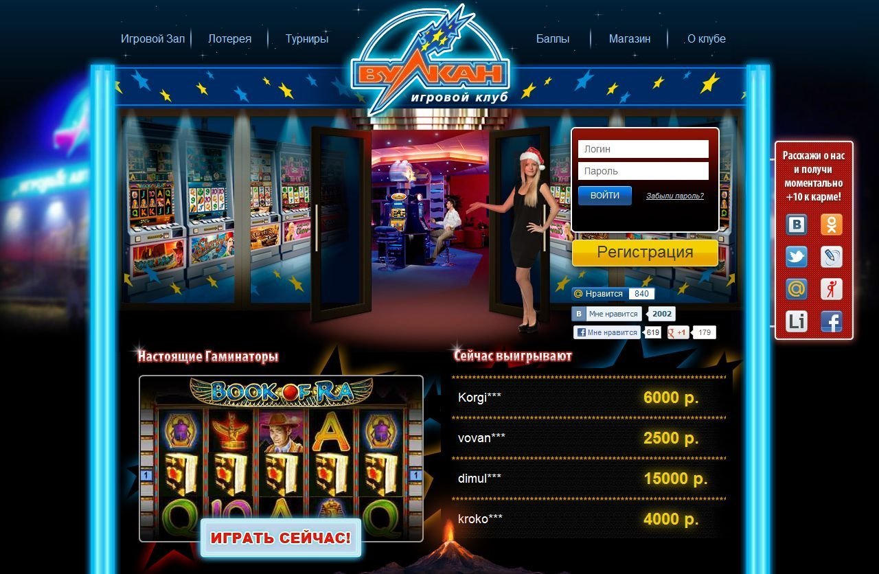 казино вулкан онлайн демо