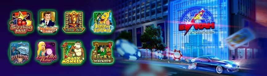 Казино Вулкан