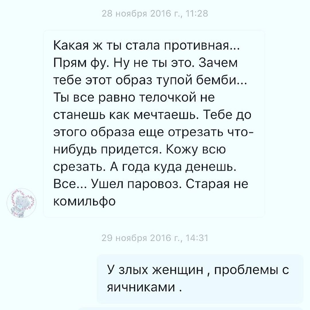 Человек становится противен