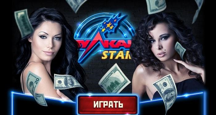 интернет казино вулкан