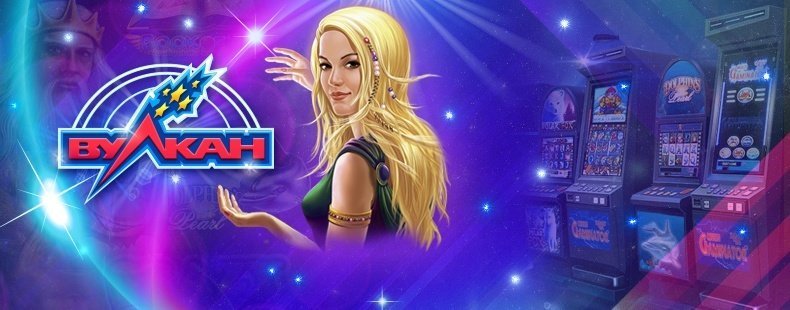 Казино Вулкан