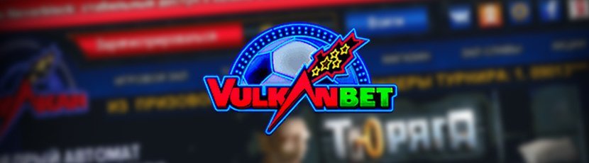 казино ВулканБет