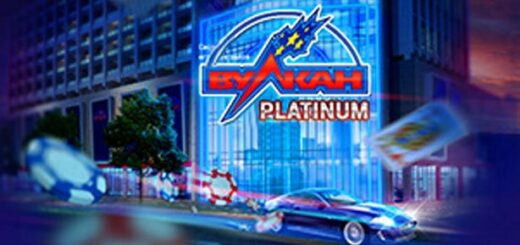 Слоты на сайте Вулкан Platinum