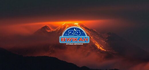Вулкан 24