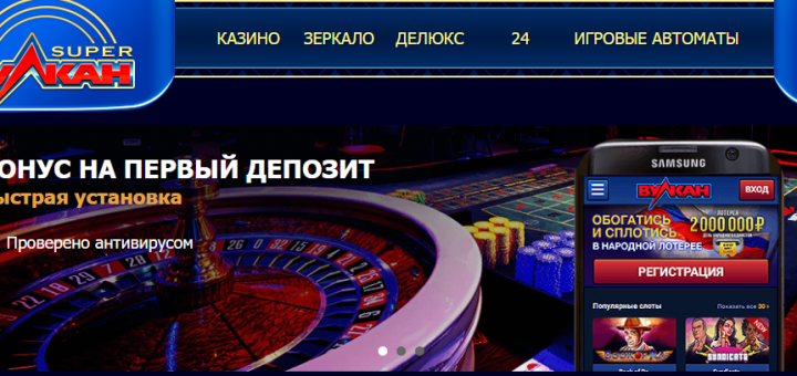 Официальный сайт онлайн казино Вулкан superwulcan.com