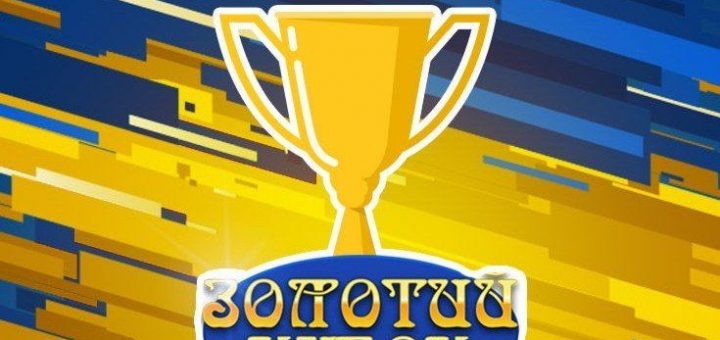 Настоящая азартная игра в Золотом кубке