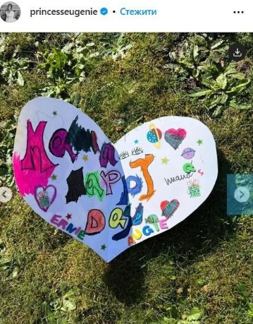 Принцесса Евгения