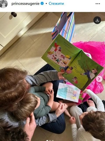 Принцесса Евгения