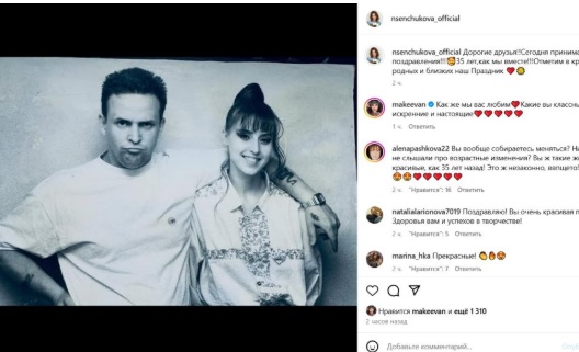 Наталья Сенчукова, Виктор Рыбин