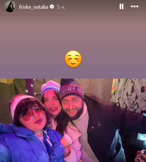 Наталья Фриске