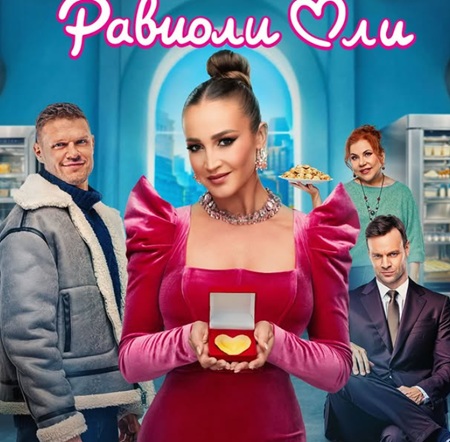 Ольга Бузова, фильм, российский фильм, что посмотреть