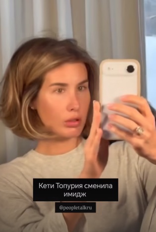 Кети Топурия