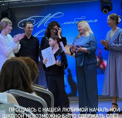 Екатерина Климова, Гела Месхи